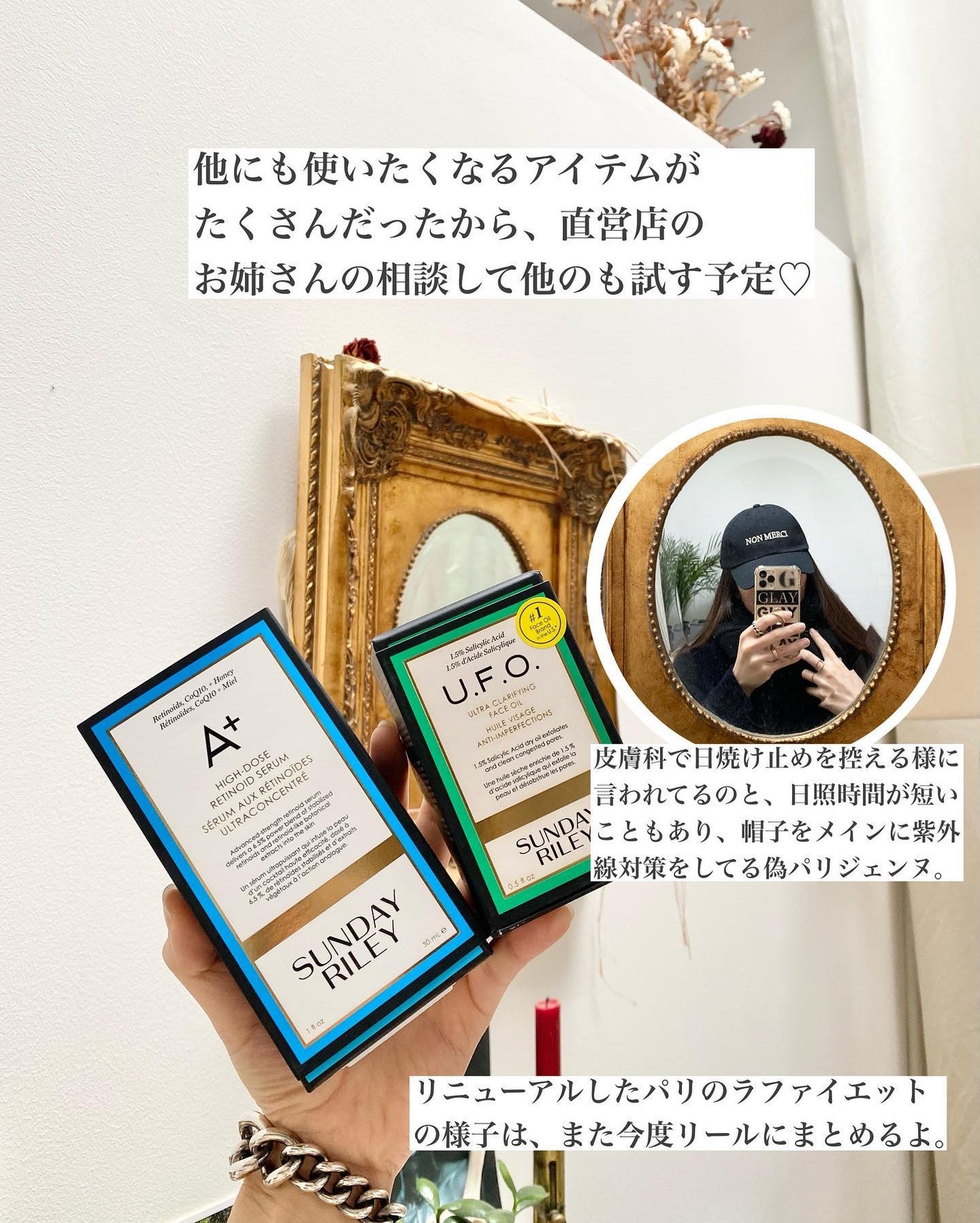 A+ High-Dose Retinoid Serum/SUNDAY RILEY/美容液を使ったクチコミ(9枚目)