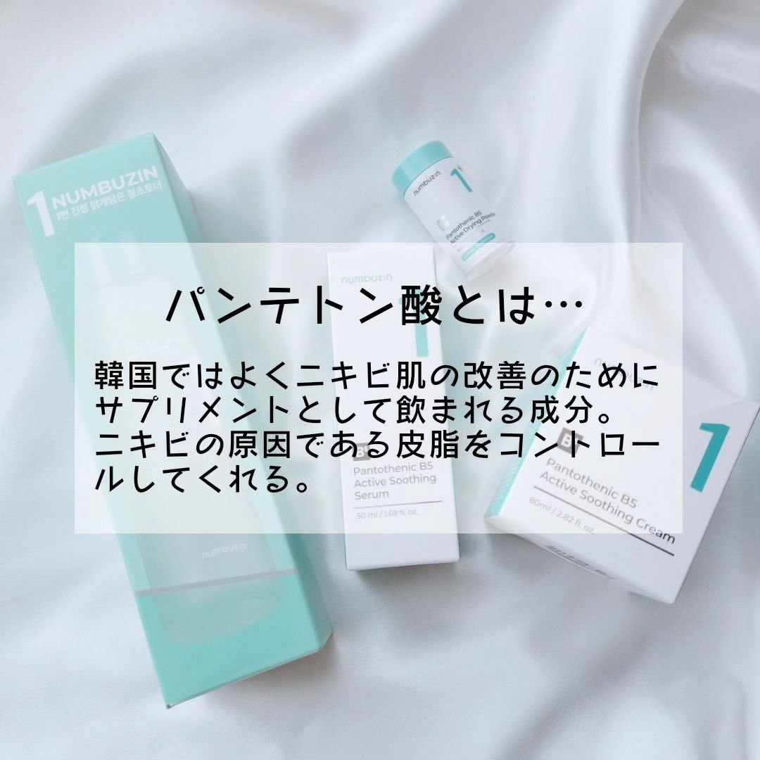 1番 青草たっぷり93％整肌トナー/numbuzin/化粧水を使ったクチコミ（2枚目）