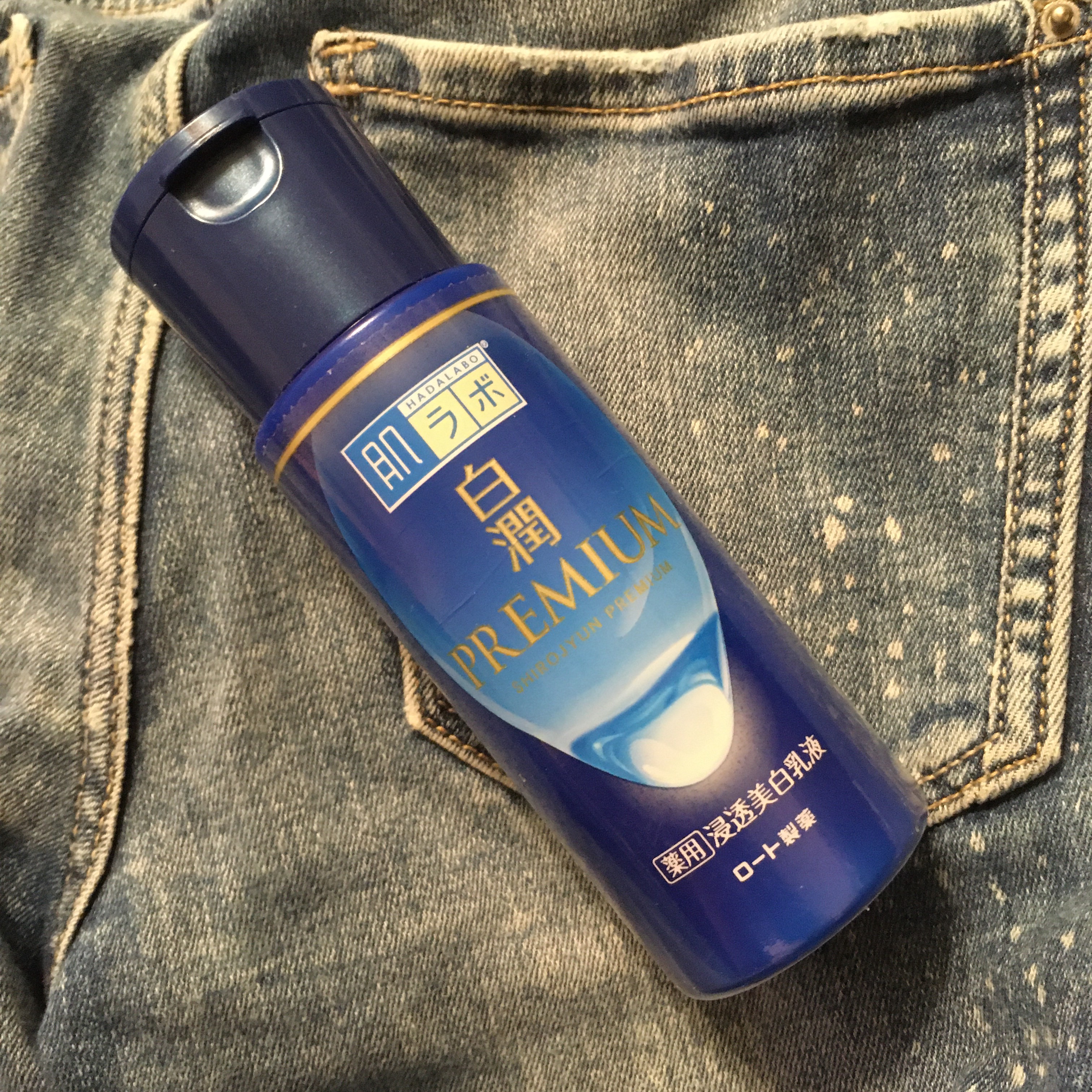 白潤プレミアム薬用浸透美白化粧水/肌ラボ/化粧水を使ったクチコミ（1枚目）