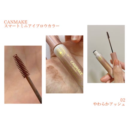 スマートミニアイブロウカラー/キャンメイク/眉マスカラを使ったクチコミ(1枚目)