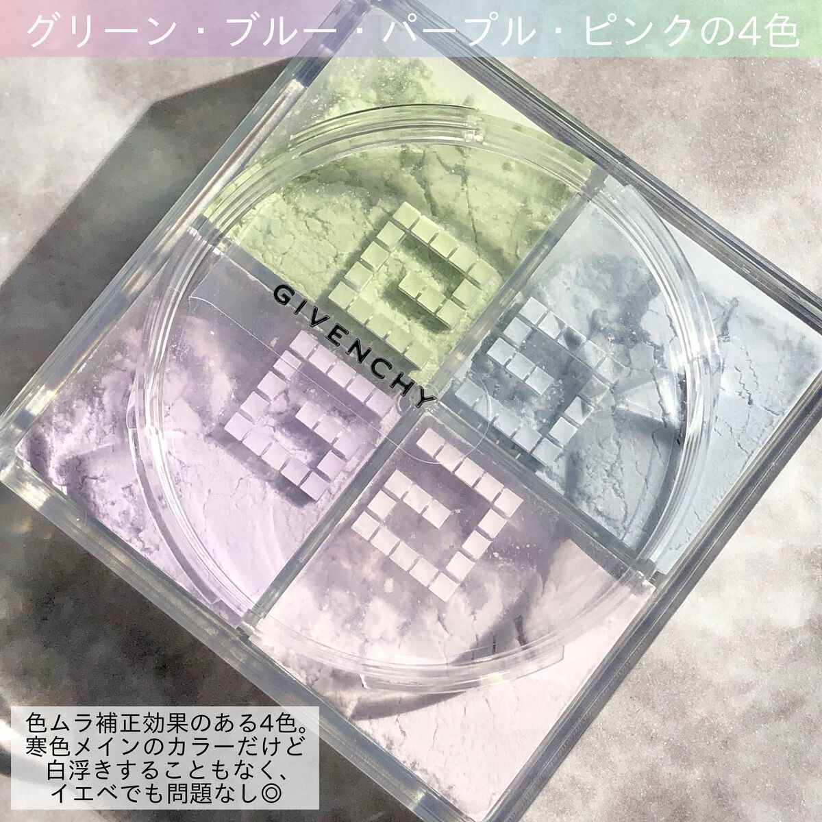 プリズム・リーブル/GIVENCHY/ルースパウダーを使ったクチコミ(3枚目)