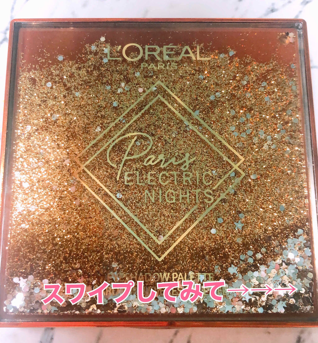 パリエレクトリックナイト アイシャドウ パレット/ロレアル パリ/アイシャドウパレットを使ったクチコミ（1枚目）