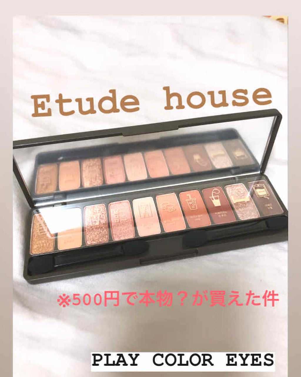 プレイカラー アイシャドウ/ETUDE/アイシャドウパレットを使ったクチコミ(1枚目)