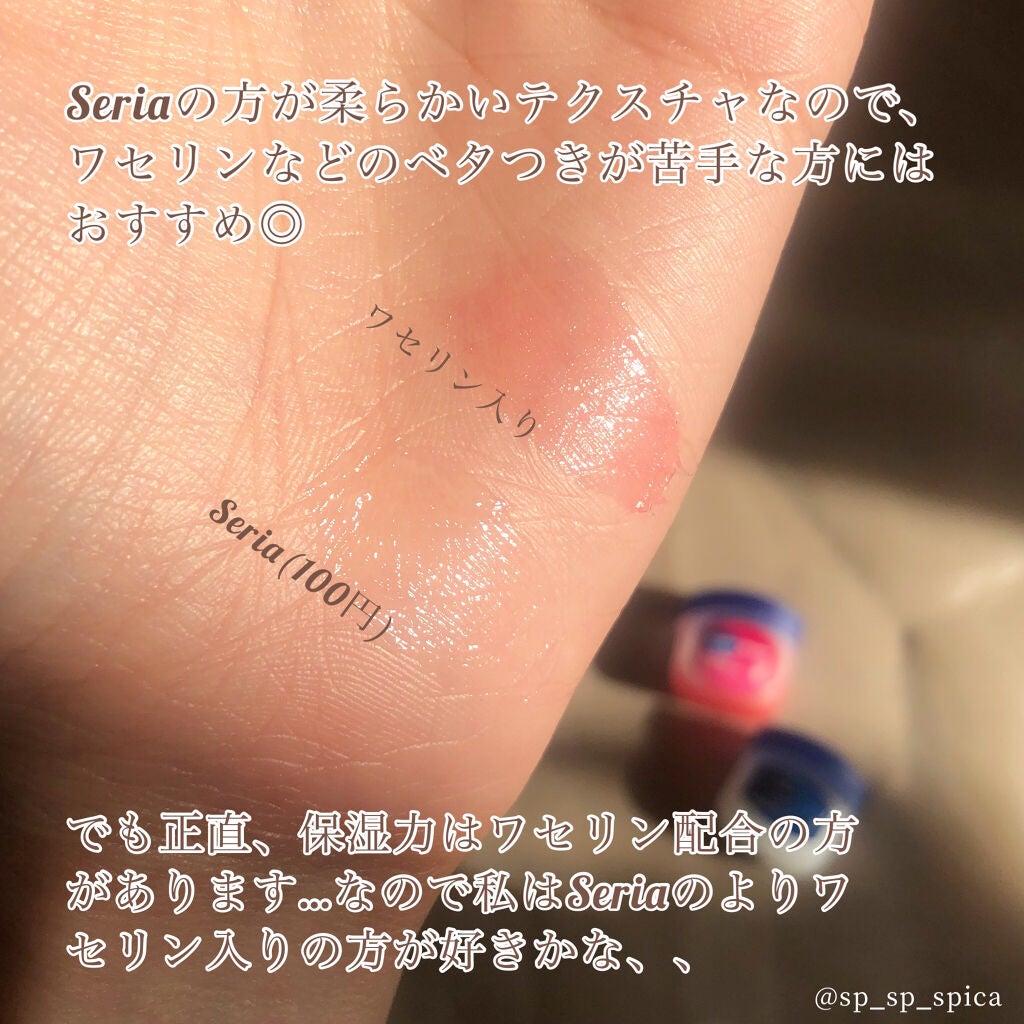 オリジナル ピュアスキンジェリー/ヴァセリン/ボディクリームを使ったクチコミ(5枚目)