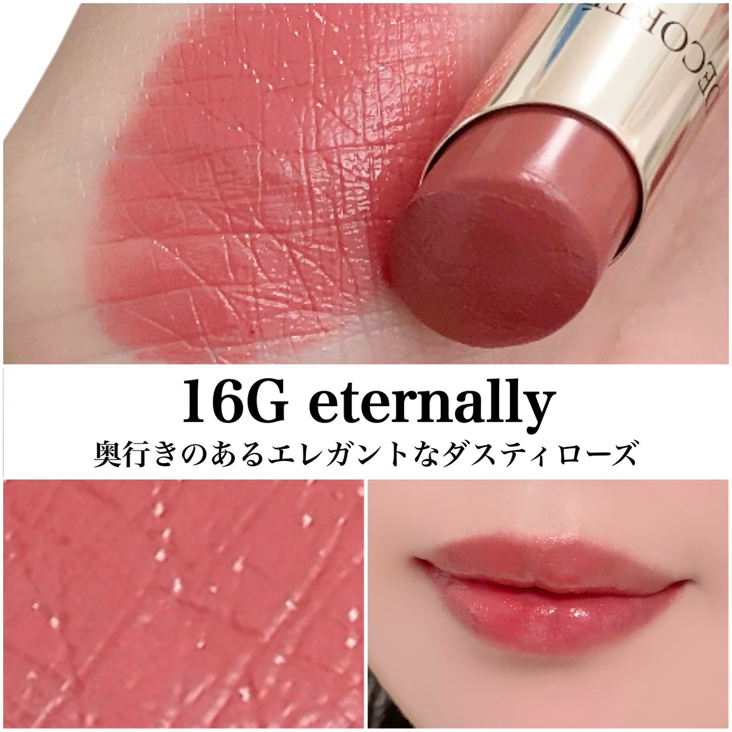 ルージュデコルテ クリームグロウ/DECORTÉ/口紅を使ったクチコミ(4枚目)