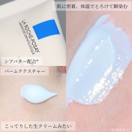 シカプラスト リペアクリーム B5+ /ラ ロッシュ ポゼ/フェイスクリームを使ったクチコミ(4枚目)