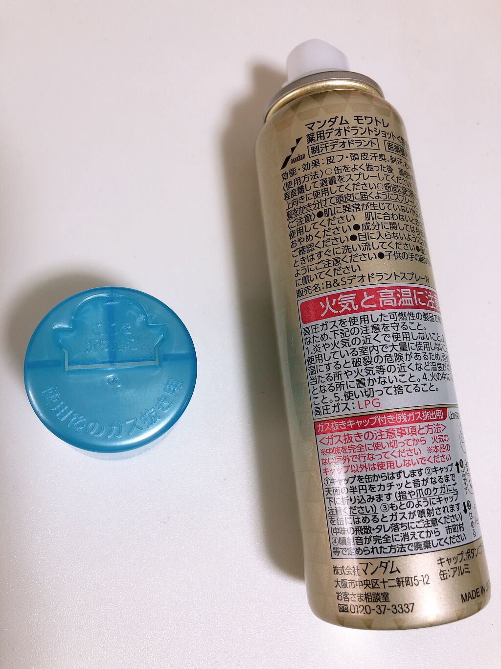モワトレ 薬用デオドラントショット/マンダム/頭皮ケアを使ったクチコミ（2枚目）