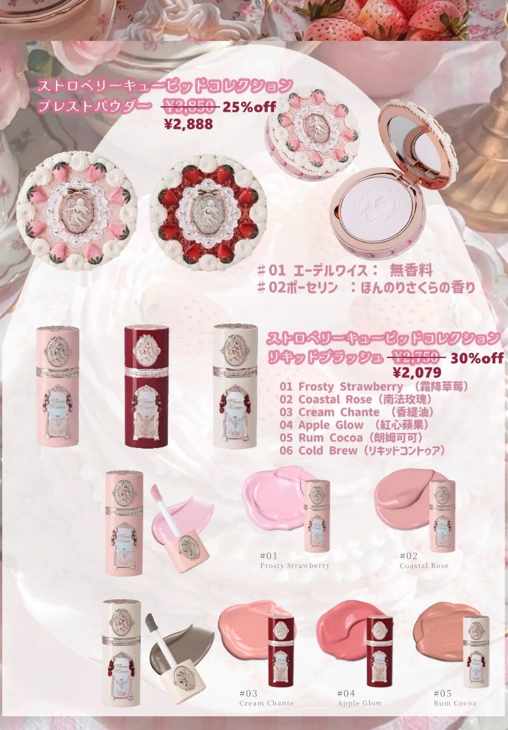 はる on LIPS 「ピンク、レッド、ホワイトのいちごカラーが主役の新シリーズがフラ..」(3枚目)