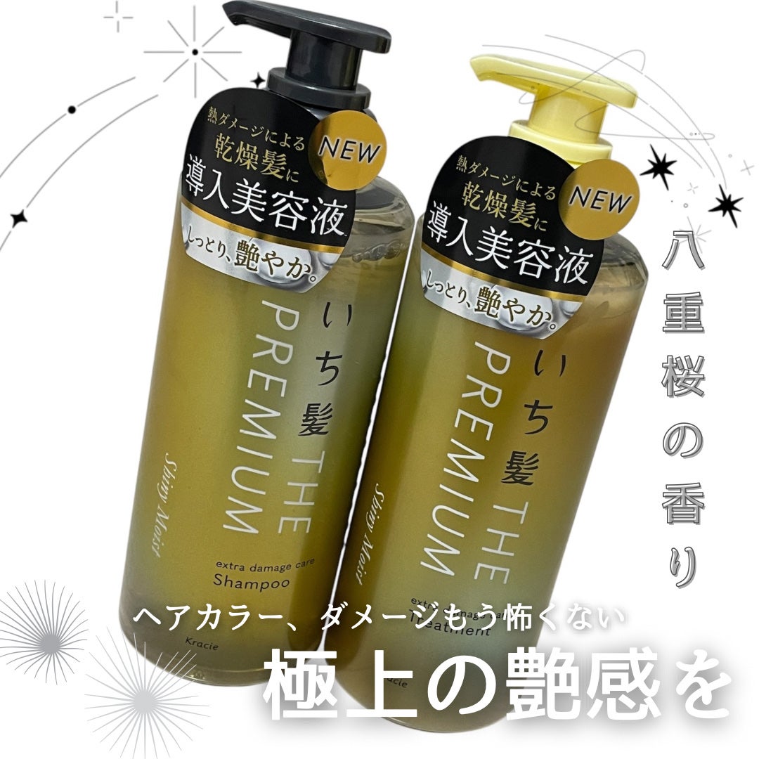 THE PREMIUM ãšã¯ã¹ãã©ãã¡ãŒãžã±ã¢ã·ã£ã³ããŒïŒããªãŒãã¡ã³ãïŒã·ã£ã€ããŒã¢ã€ã¹ãïŒ/ãã¡é«ª/åžè²©ã·ã£ã³ããŒã䜿ã£ãã¯ãã³ãïŒ1æç®ïŒ