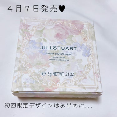 ジルスチュアート ブルームクチュール アイズ/JILL STUART/アイシャドウパレットを使ったクチコミ（9枚目）