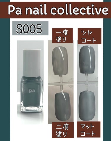 pa プラス スピーディドライトップコート/pa nail collective/ネイルトップコート・ベースコートを使ったクチコミ（2枚目）