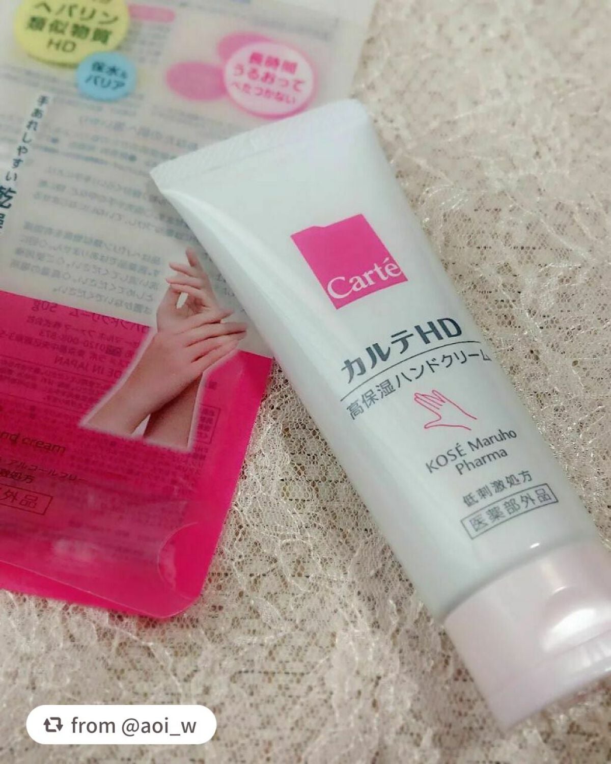 モイスチュア ハンドクリーム/カルテHD/ハンドクリームを使ったクチコミ(1枚目)