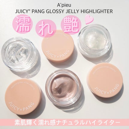 ジューシーパン グロッシージェリーハイライター/A’pieu/クリームハイライトを使ったクチコミ(6枚目)