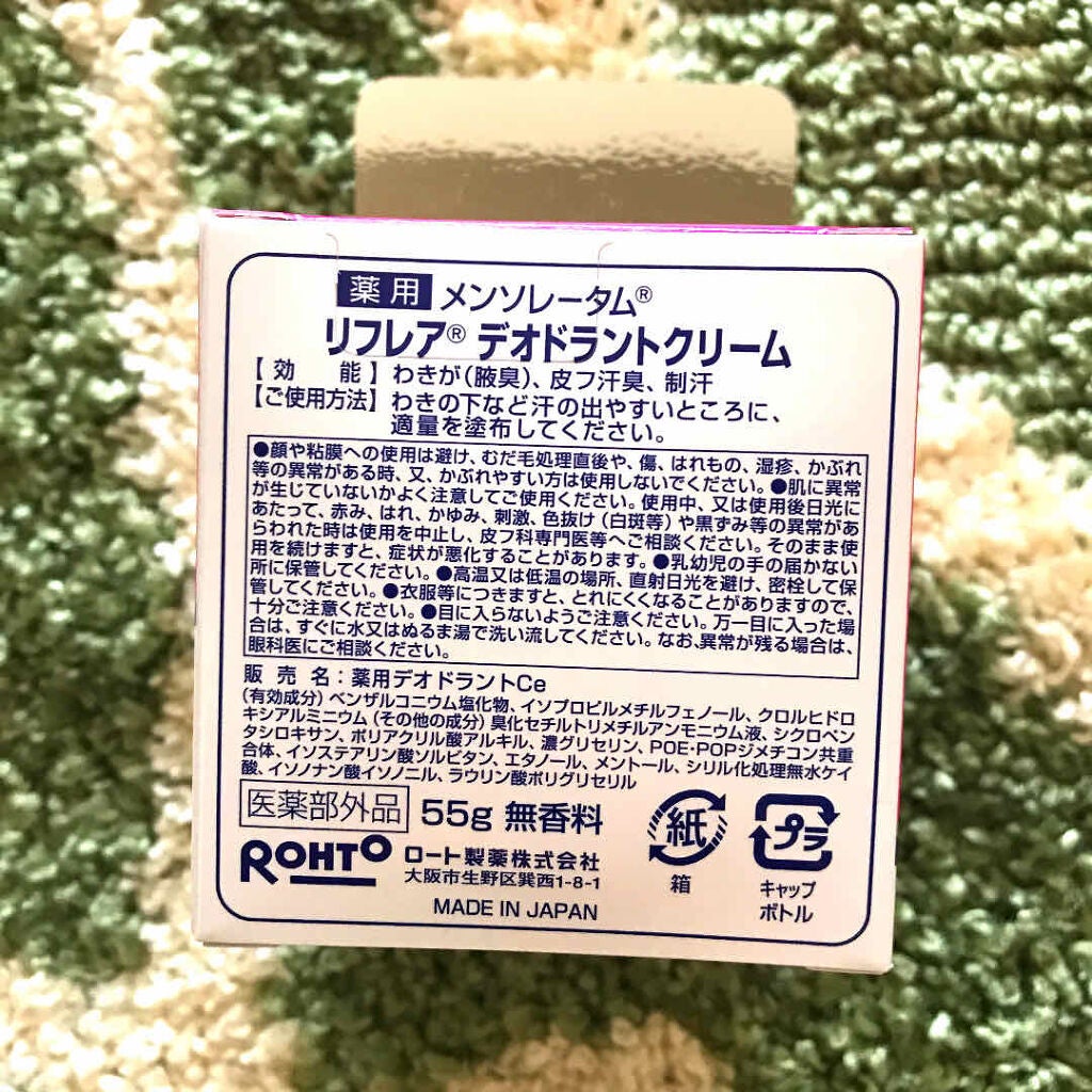 メンソレータム リフレア デオドラントクリーム/リフレア/デオドラント・制汗剤を使ったクチコミ(3枚目)