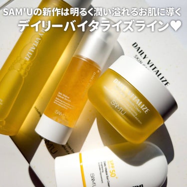 SAM'U デイリーバイタライズサンクリームのクチコミ「
SAM'Uの新作スキンケアラインは
デイリーバイタライズライン♥♥


💛デイリーバイタライ.....」（2枚目）