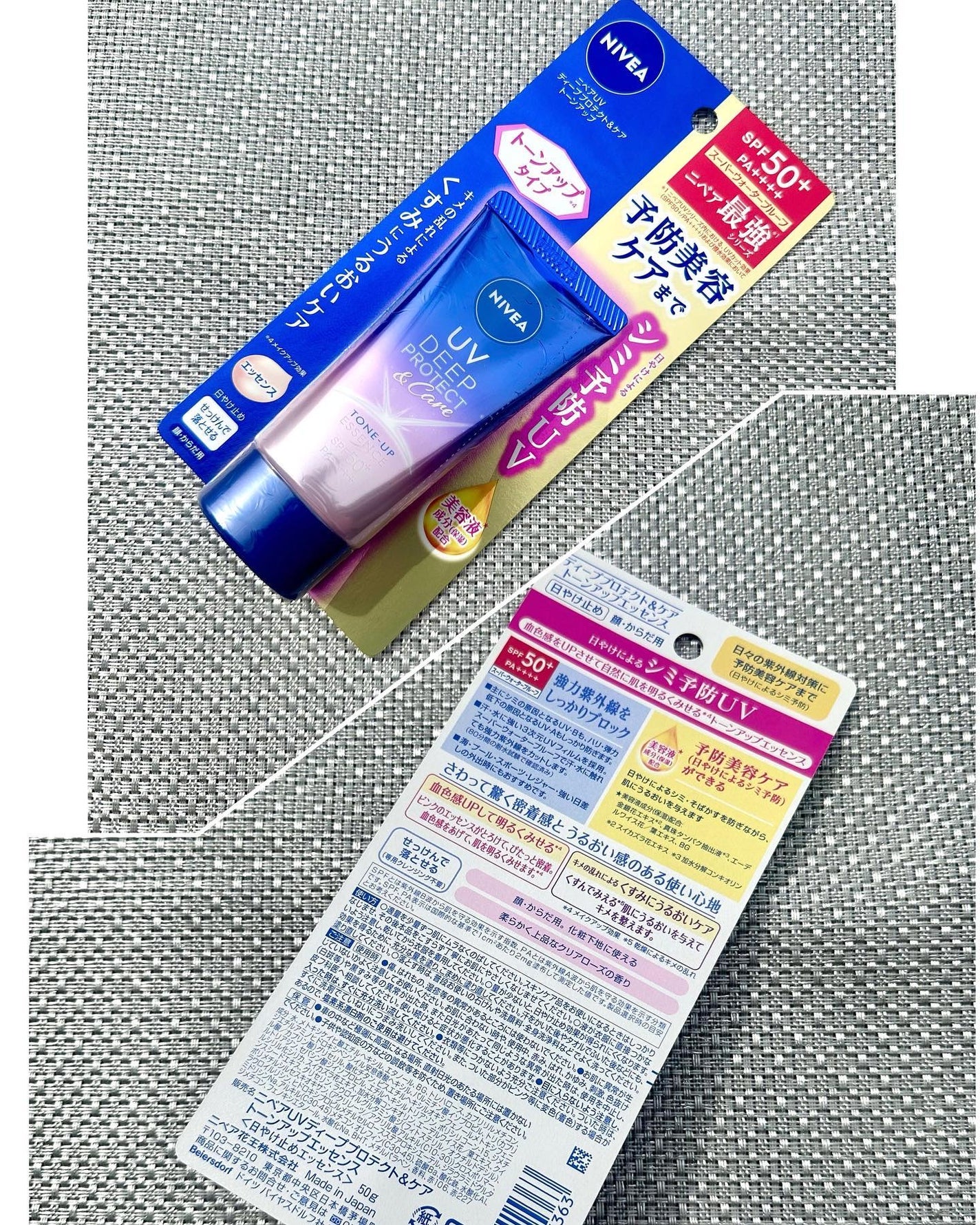 ニベアUV ディープ プロテクト&ケア トーンアップ エッセンス/ニベア/日焼け止めローションを使ったクチコミ(4枚目)