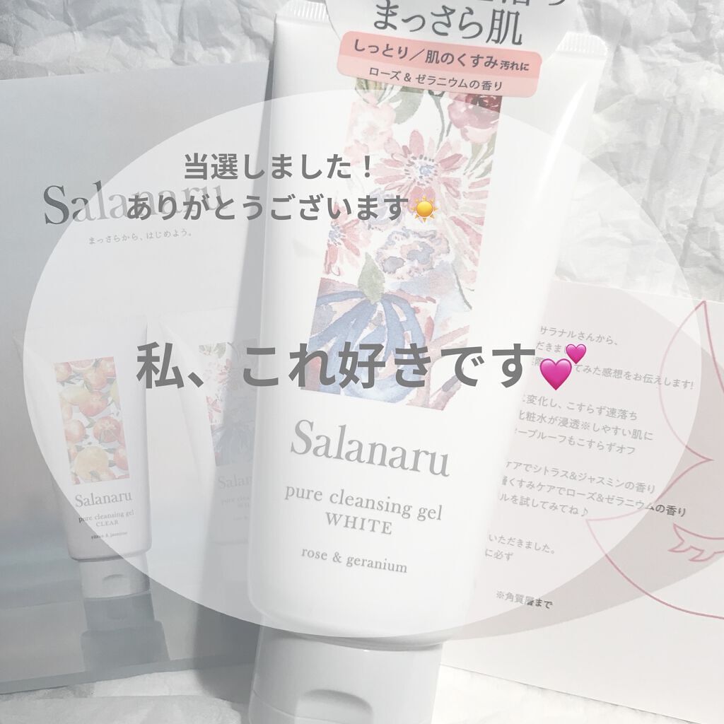 ピュアクレンジングジェル ホワイト/Salanaru（サラナル）/クレンジングジェルを使ったクチコミ（1枚目）