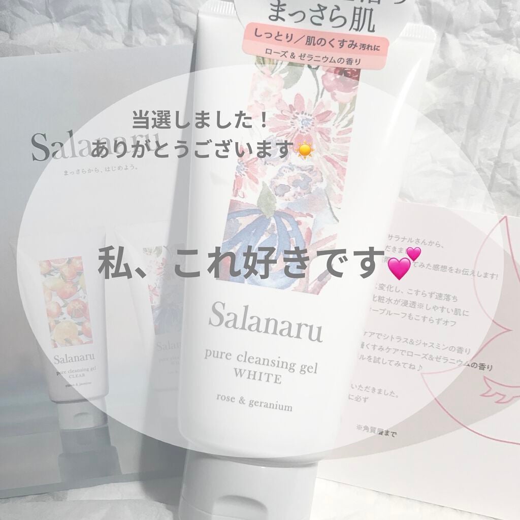 ピュアクレンジングジェル ホワイト/Salanaru(サラナル)/クレンジングジェルを使ったクチコミ(1枚目)