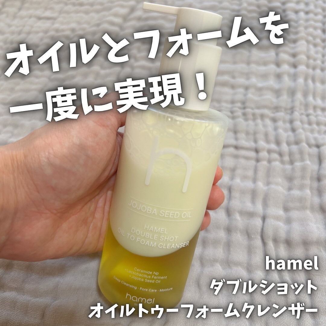 ダブルショットオイルトゥーフォームクレンザー/HAMEL/オイルクレンジングを使ったクチコミ(1枚目)