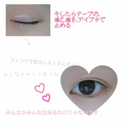オートマティックビューティ シークレットソフトフィルム/Automatic Beauty/二重まぶた用アイテムを使ったクチコミ(3枚目)