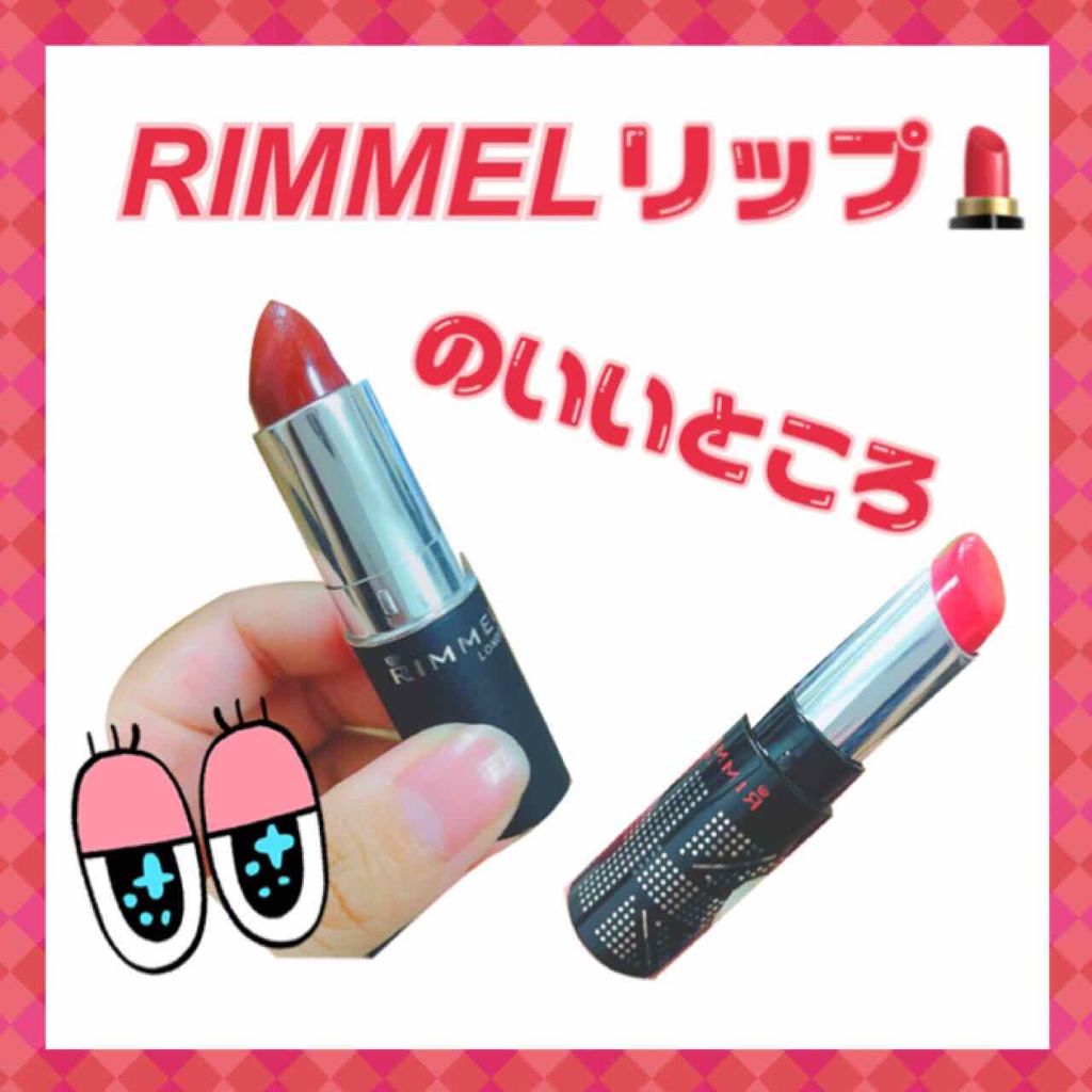 リップクリーム HM/カントリー&ストリーム/リップクリームを使ったクチコミ（1枚目）