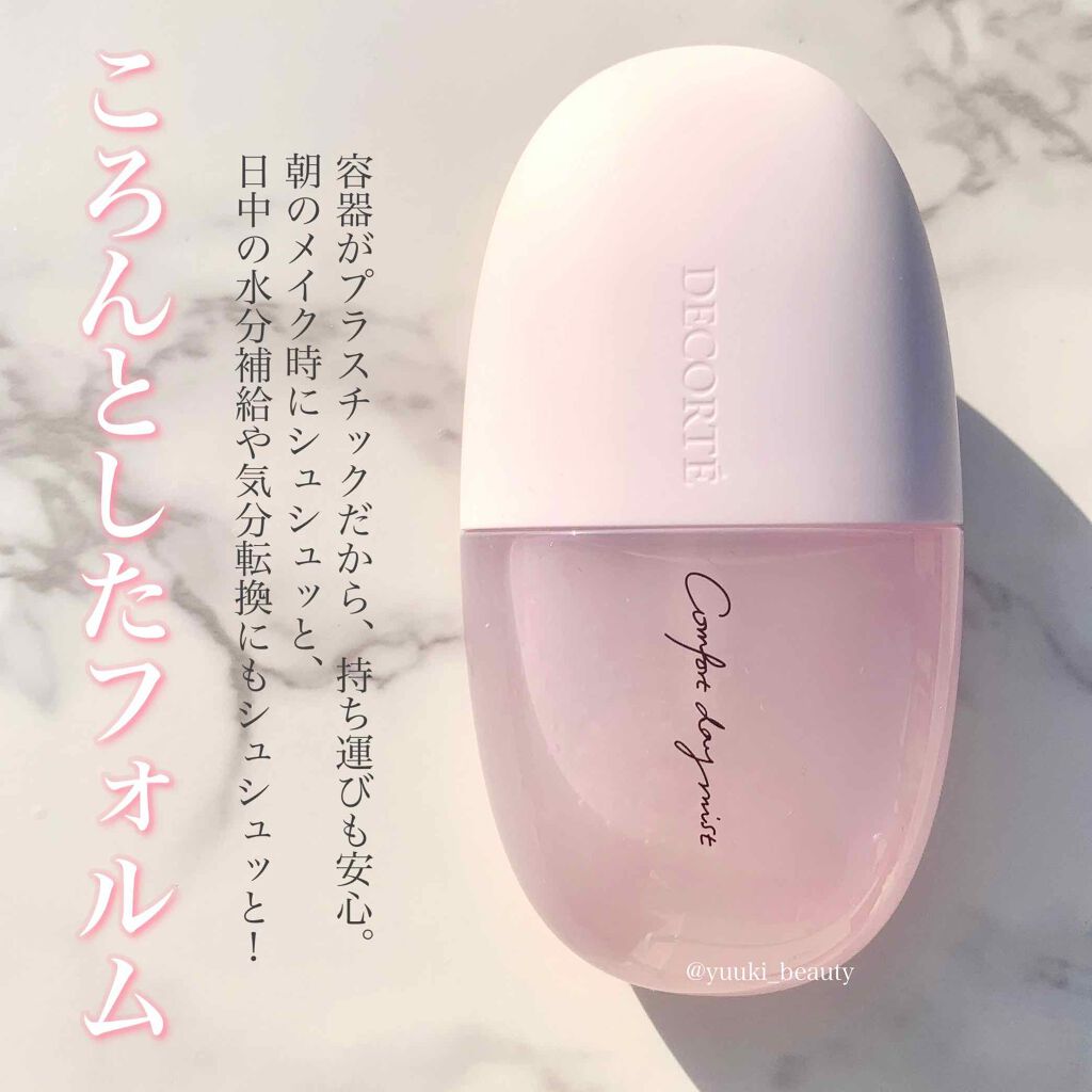 コンフォート デイミスト セット&プロテクト/DECORTÉ/ミスト状化粧水を使ったクチコミ(2枚目)