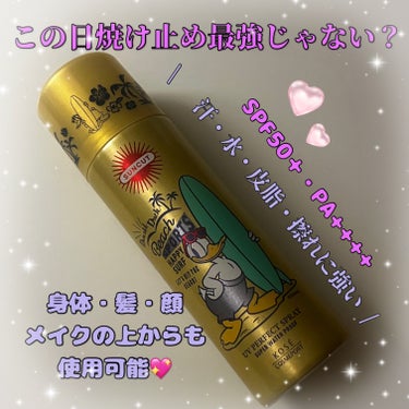 サンカットR パーフェクトUV スプレー 60g【旧】/サンカット®/日焼け止め・UVケアを使ったクチコミ（1枚目）