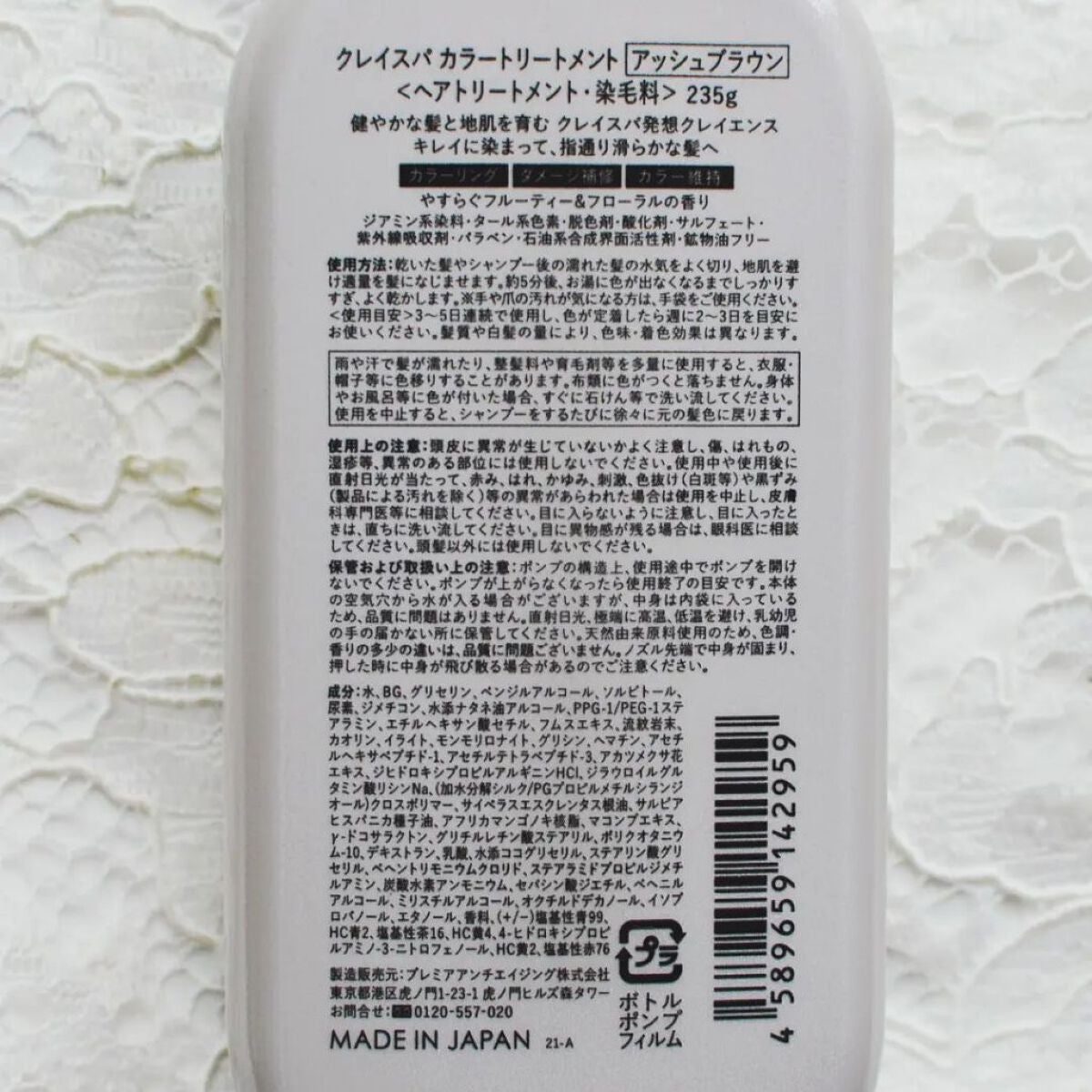 クレイスパ カラートリートメント/clayence/ヘアカラーを使ったクチコミ(2枚目)