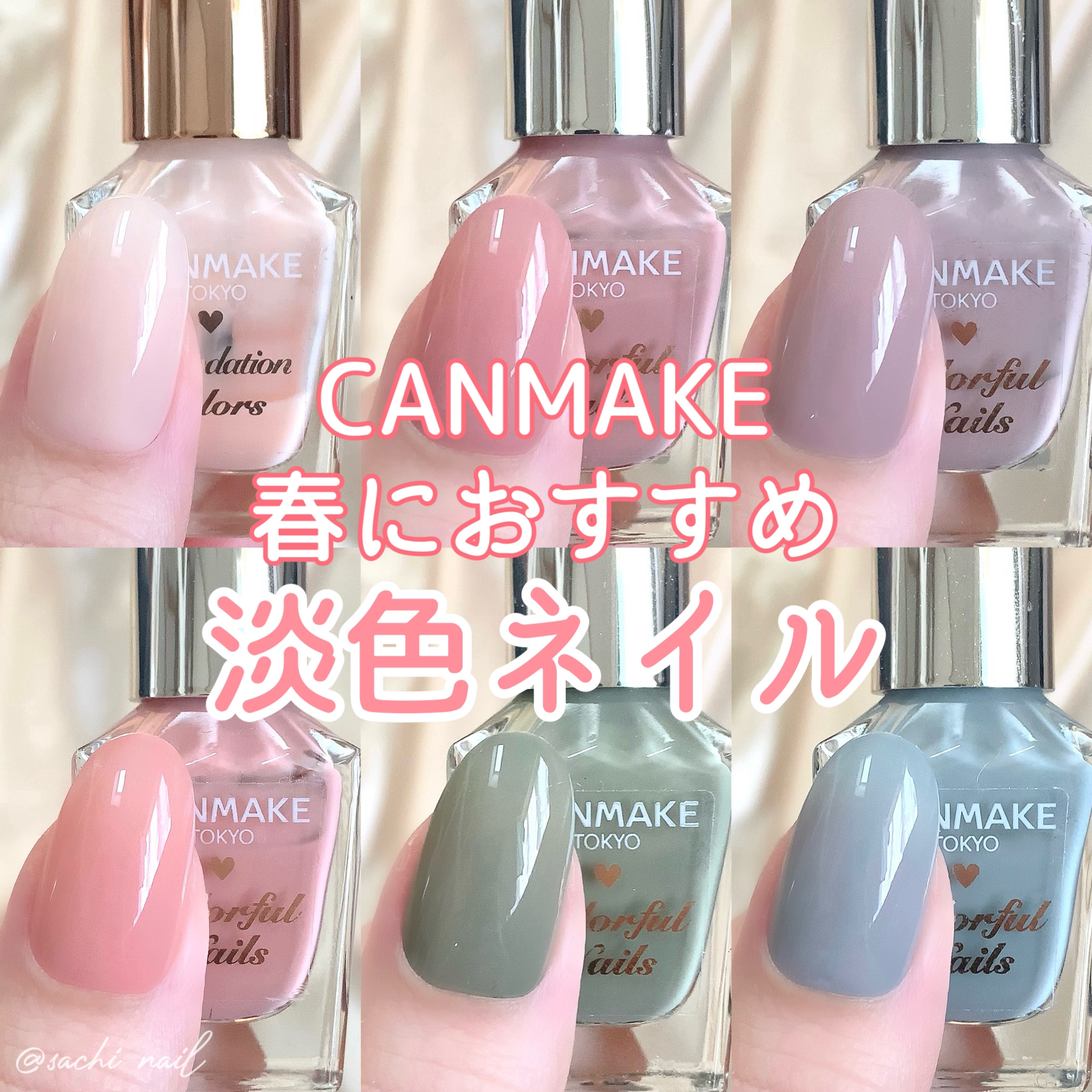 カラフルネイルズ/キャンメイク/マニキュアを使ったクチコミ（1枚目）