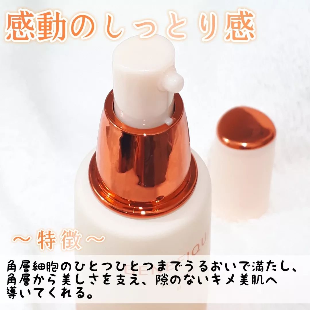 ベネフィーク ローションⅡ/BENEFIQUE/化粧水を使ったクチコミ（2枚目）