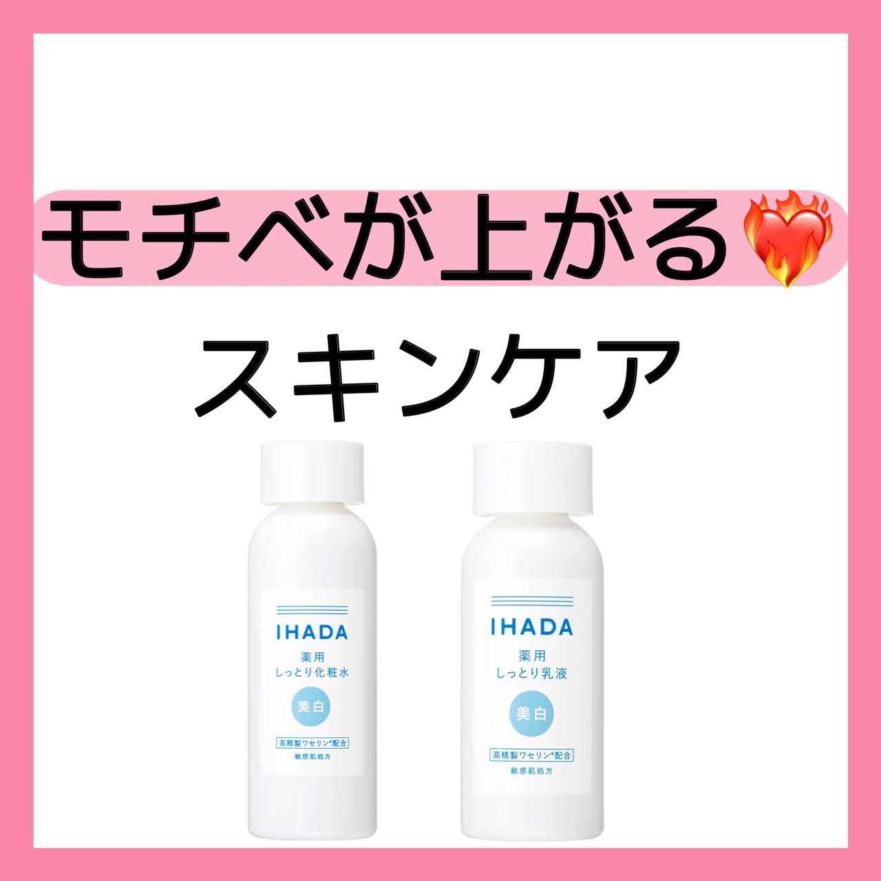 薬用クリアローション/IHADA/化粧水を使ったクチコミ（1枚目）