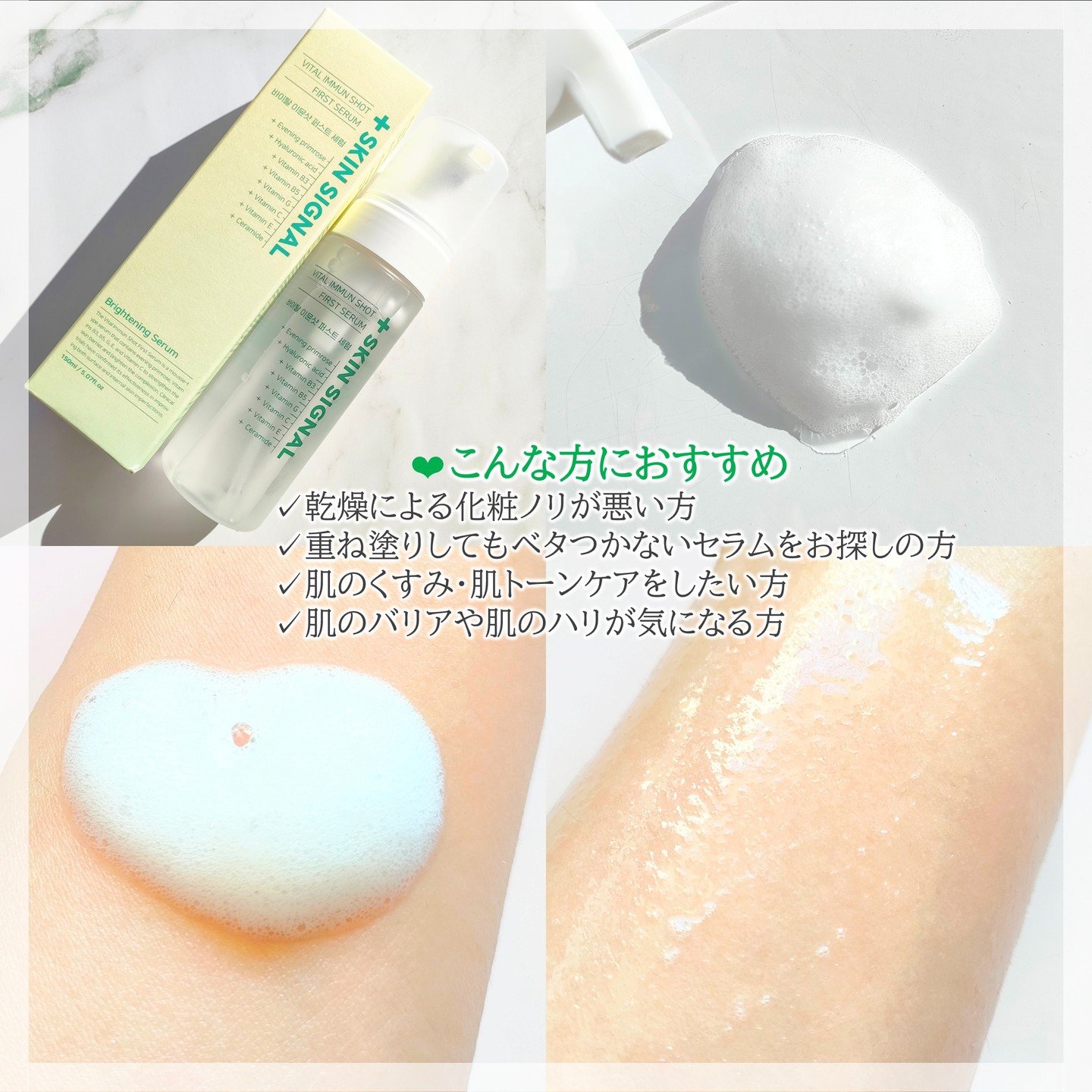 バイタルイミュンショットファーストバブルセラム/SKIN SIGNAL/美容液を使ったクチコミ（3枚目）