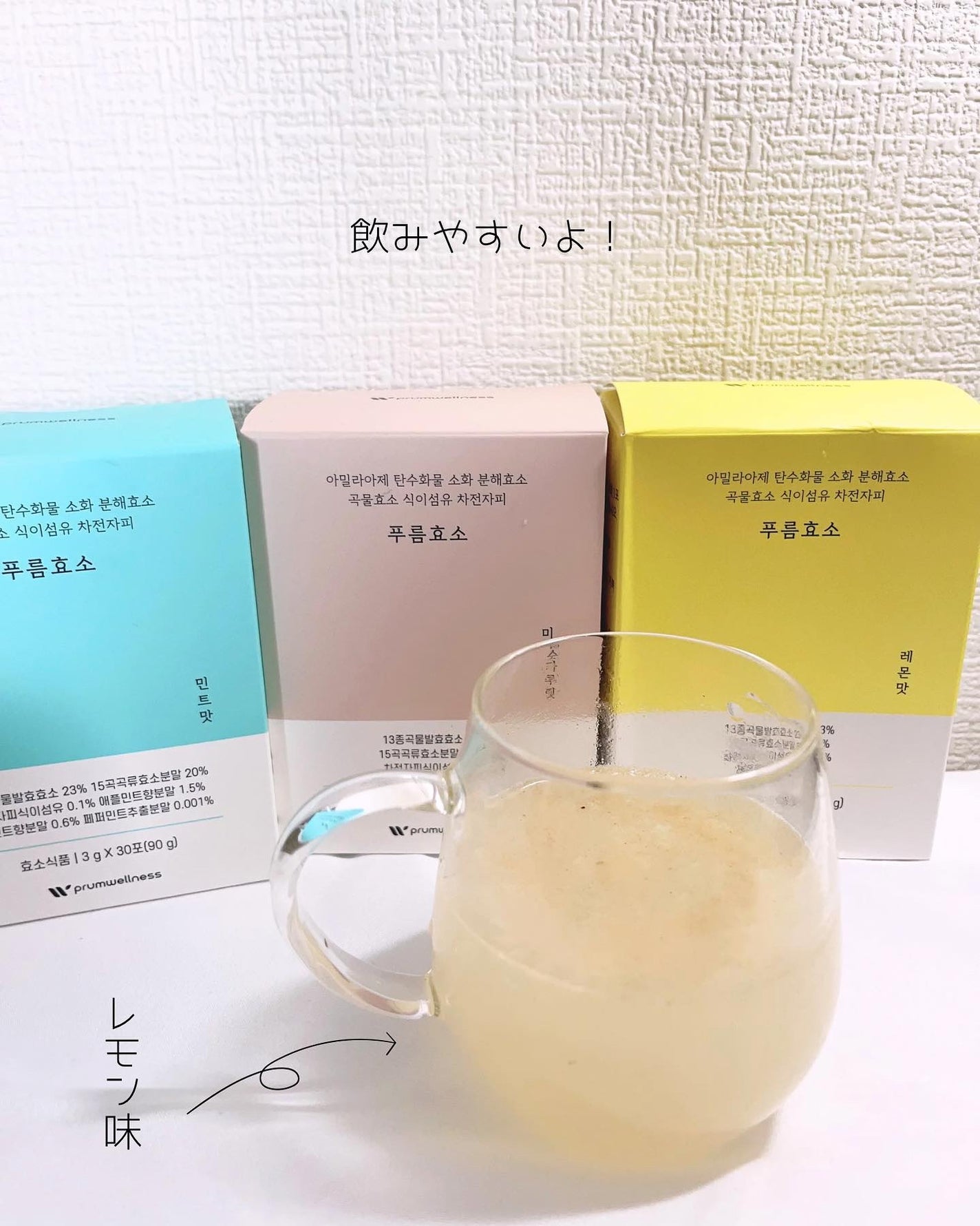 プルム酵素/PRUMWELLNESS/健康サプリメントを使ったクチコミ(5枚目)