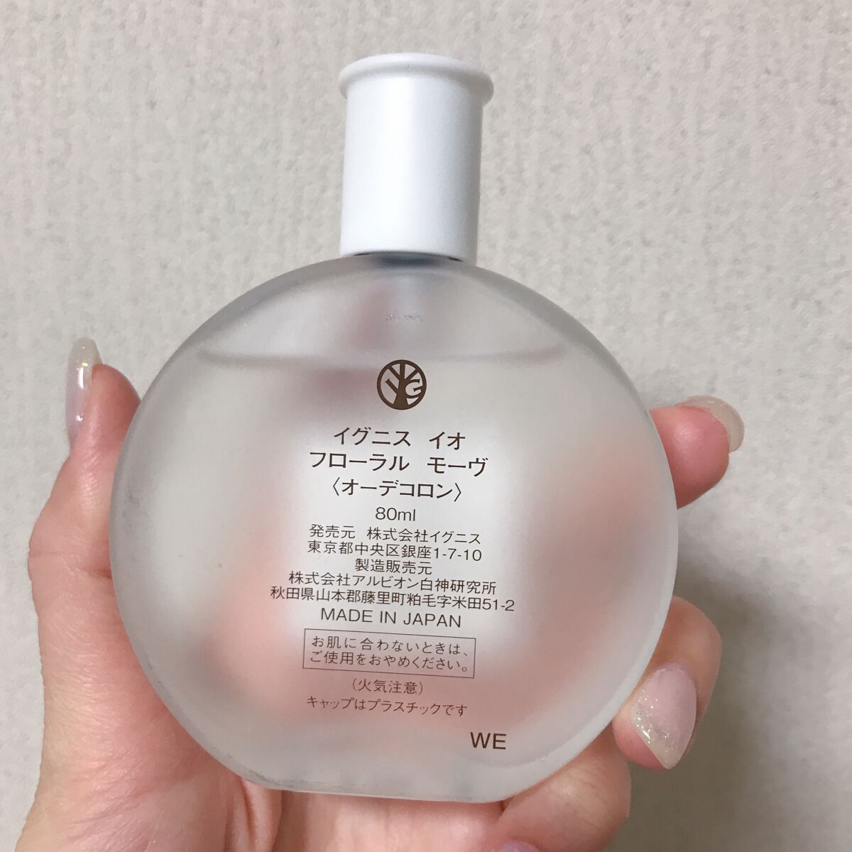 イグニス イオ フローラル モーヴ/IGNIS/香水(レディース)を使ったクチコミ(2枚目)