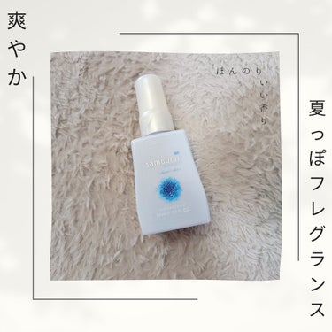 サムライウーマン アクアアスター フレグランスミスト ミニ 50ml/サムライウーマン/香水(レディース)を使ったクチコミ（1枚目）