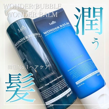 WONDER BALM/La'dor/洗い流すヘアトリートメントを使ったクチコミ（1枚目）