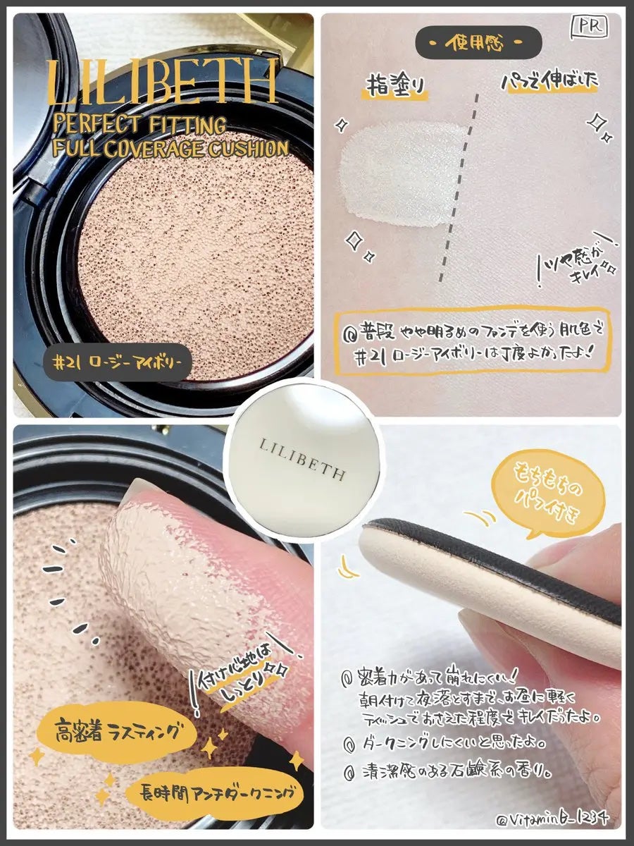 パーフェクティングフィッティング フルカバレッジクッション/LILIBETH/クッションファンデーションを使ったクチコミ(2枚目)