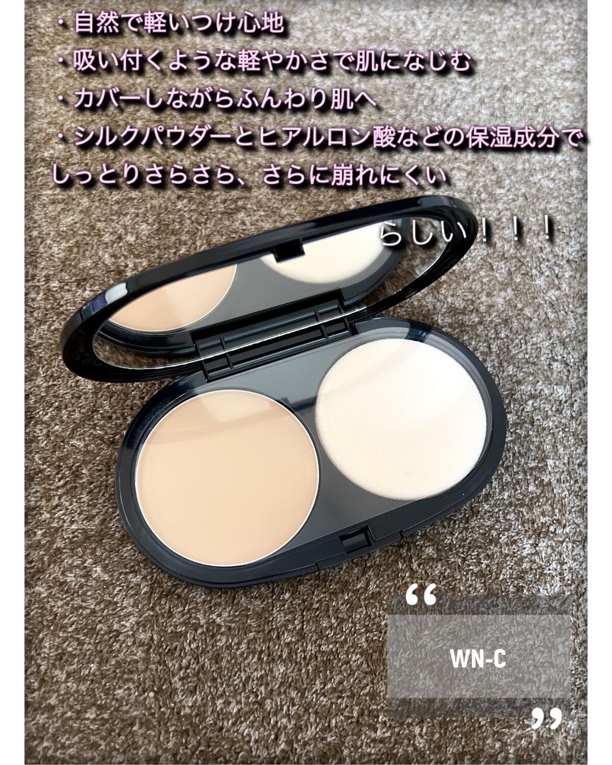 シルクウェットパウダー/セフィーヌ/パウダーファンデーションを使ったクチコミ（2枚目）