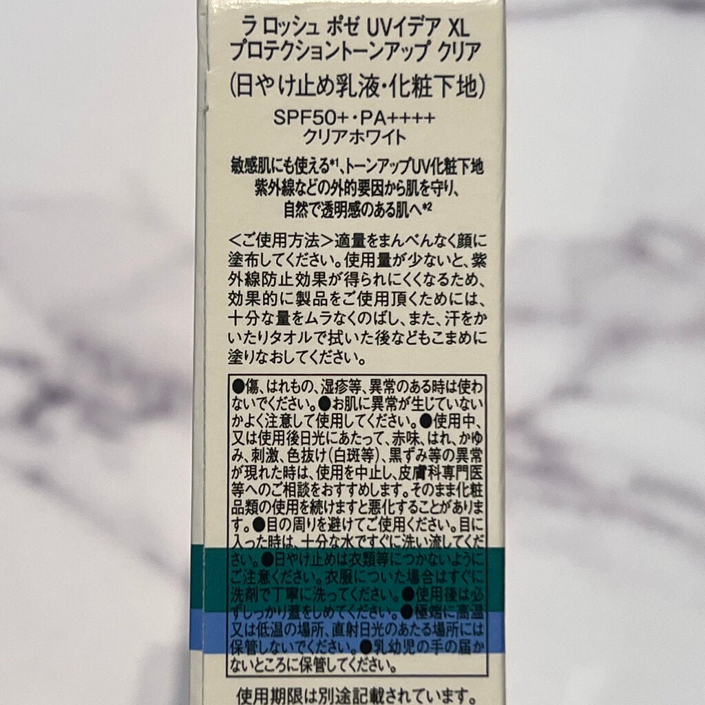 UVイデア XL プロテクショントーンアップ クリア/ラ ロッシュ ポゼ/化粧下地を使ったクチコミ(4枚目)