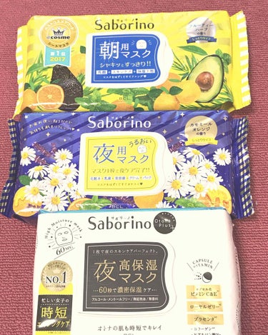 Saborinoの3種類を比較してみました！

結構ズボラな正確なので、洗顔すらめんどうに感じる時があって、なんとかしなきゃなーって思ってたときに、これだ！と思ってSaborinoを買うようになりました