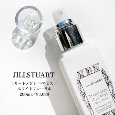 ジルスチュアート トリートメント ヘアミスト/JILL STUART/ヘアスプレー・ヘアミストを使ったクチコミ（2枚目）