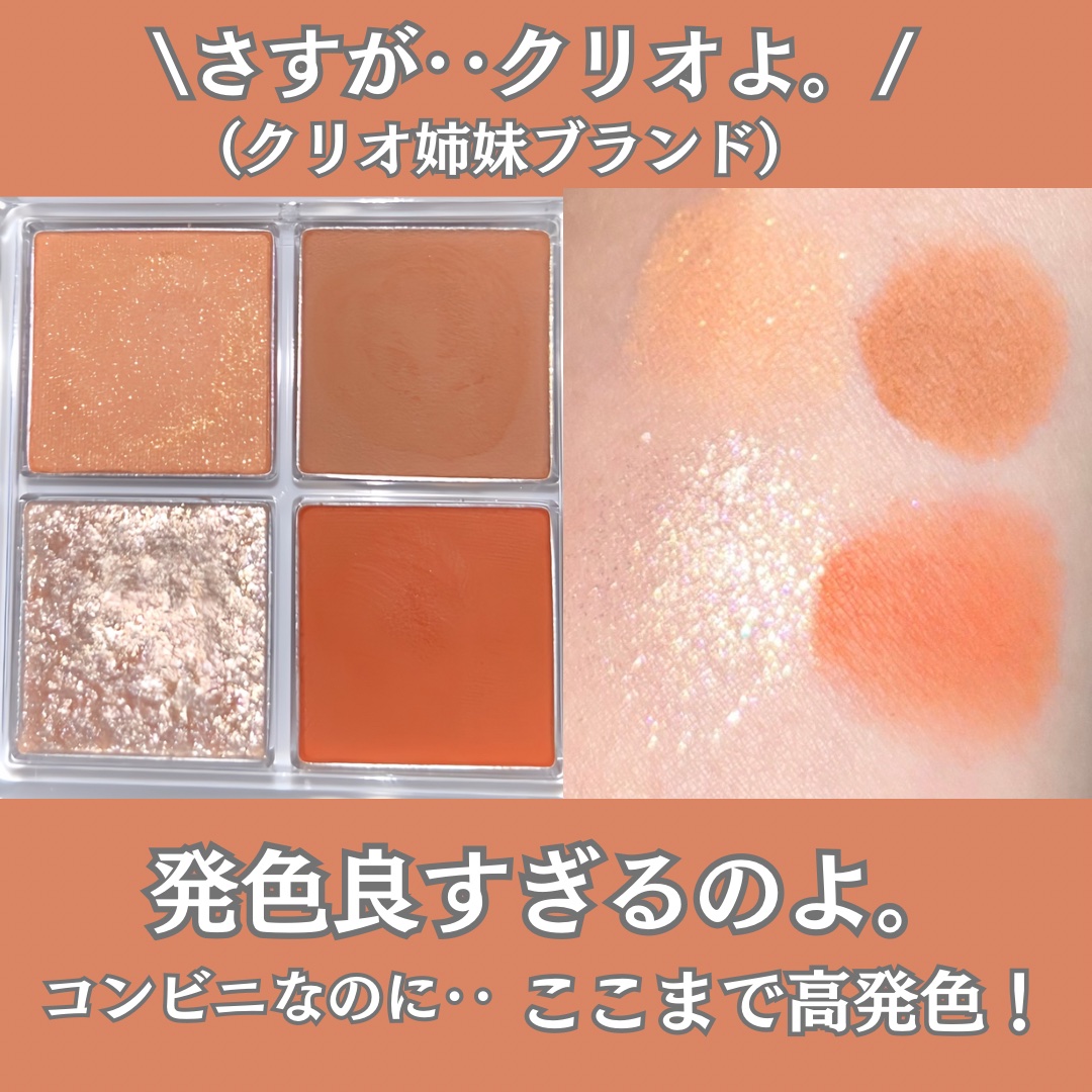 限定アイシャドウパレット】グリッターレイヤリングアイシャドウ