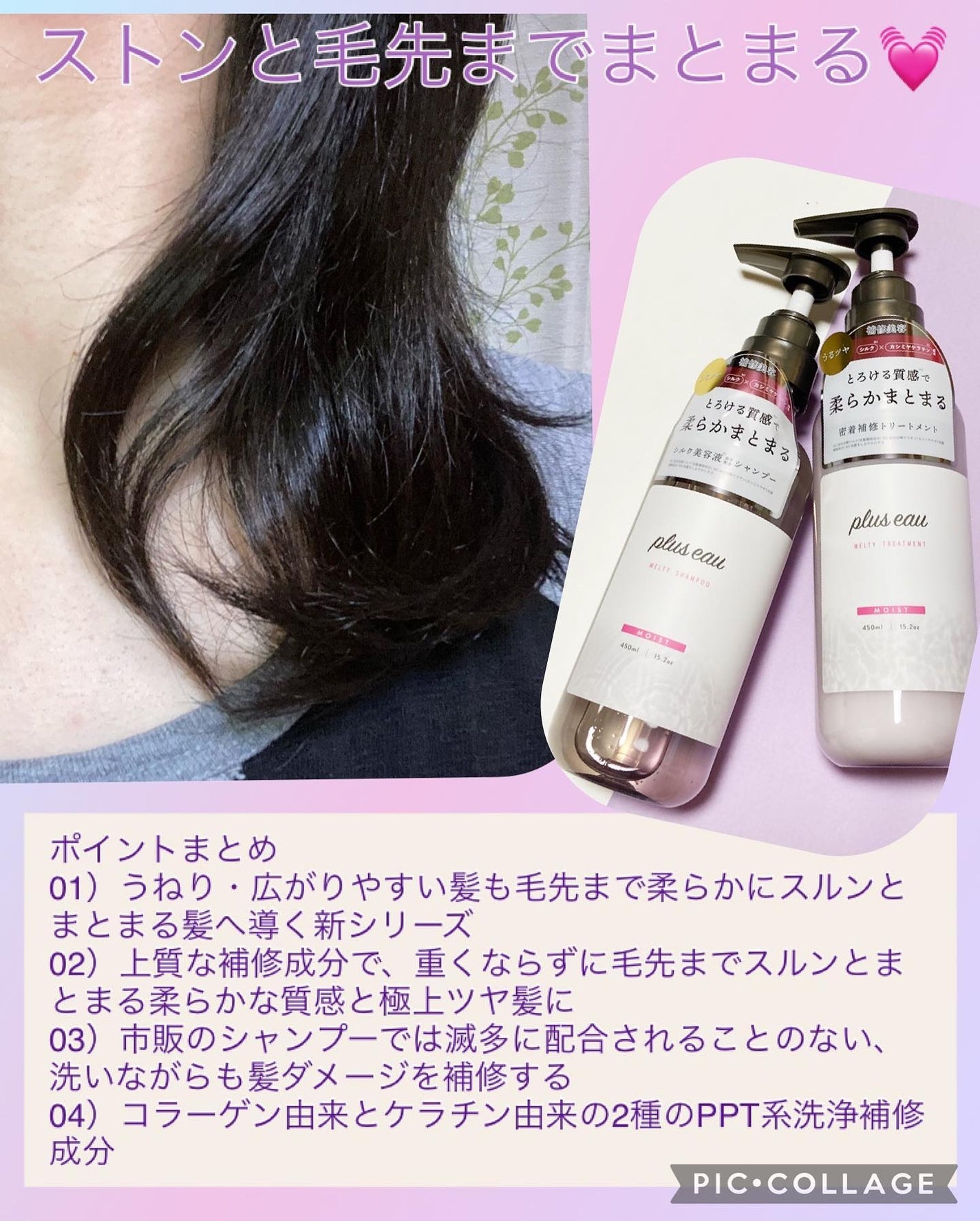 プリュスオー メルティシャンプー/メルティトリートメント/plus eau/市販シャンプーを使ったクチコミ(3枚目)
