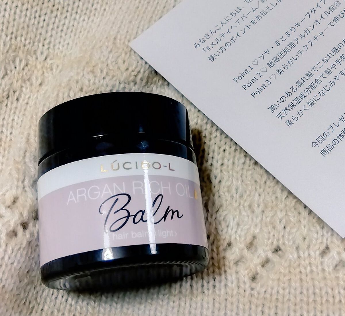 ＃メルティヘアバーム ライト/ルシードエル/ヘアバームを使ったクチコミ（2枚目）