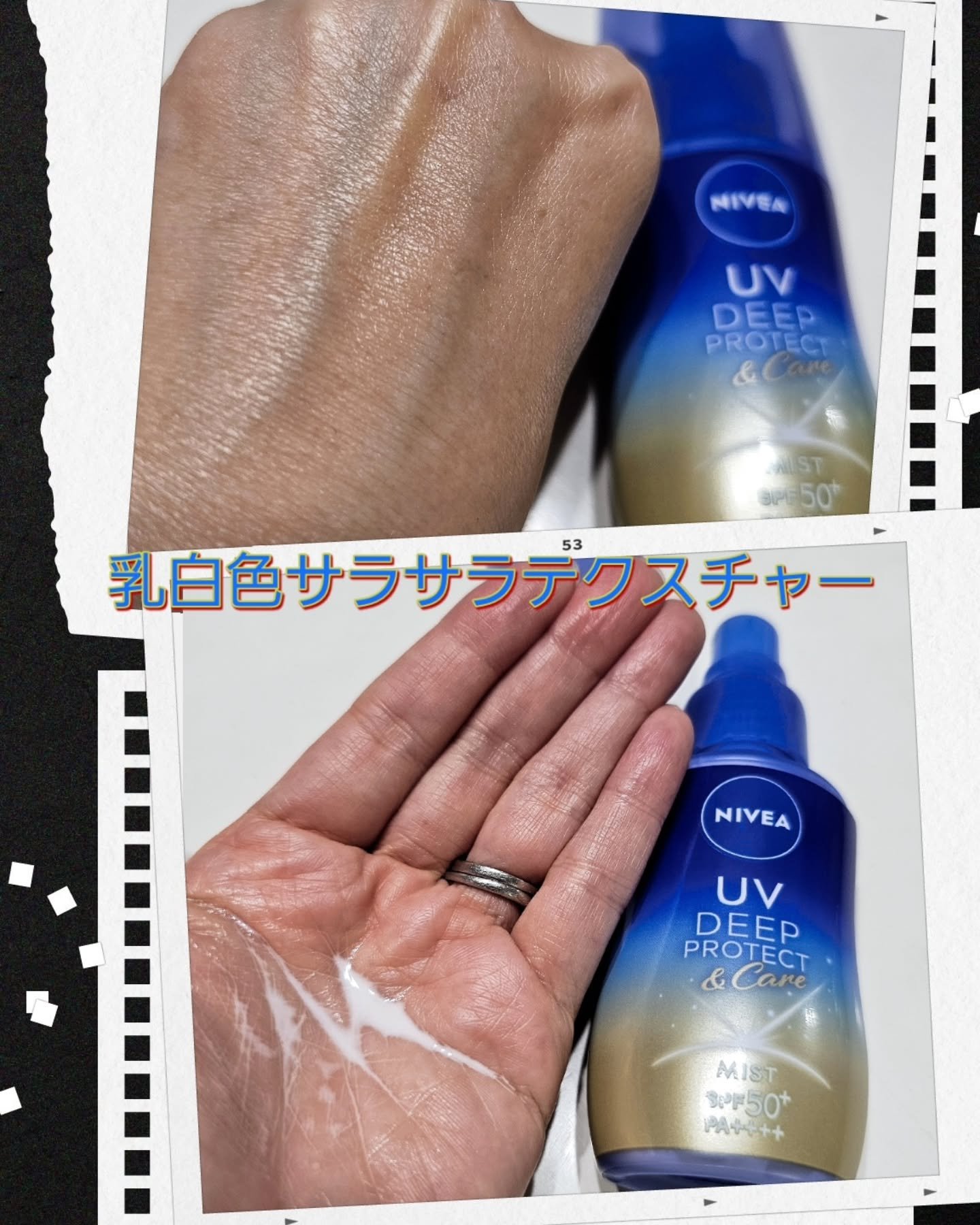 ニベアUV ディーププロテクト＆ケア ミルクミスト/ニベア/日焼け止めミスト・スプレーを使ったクチコミ（3枚目）