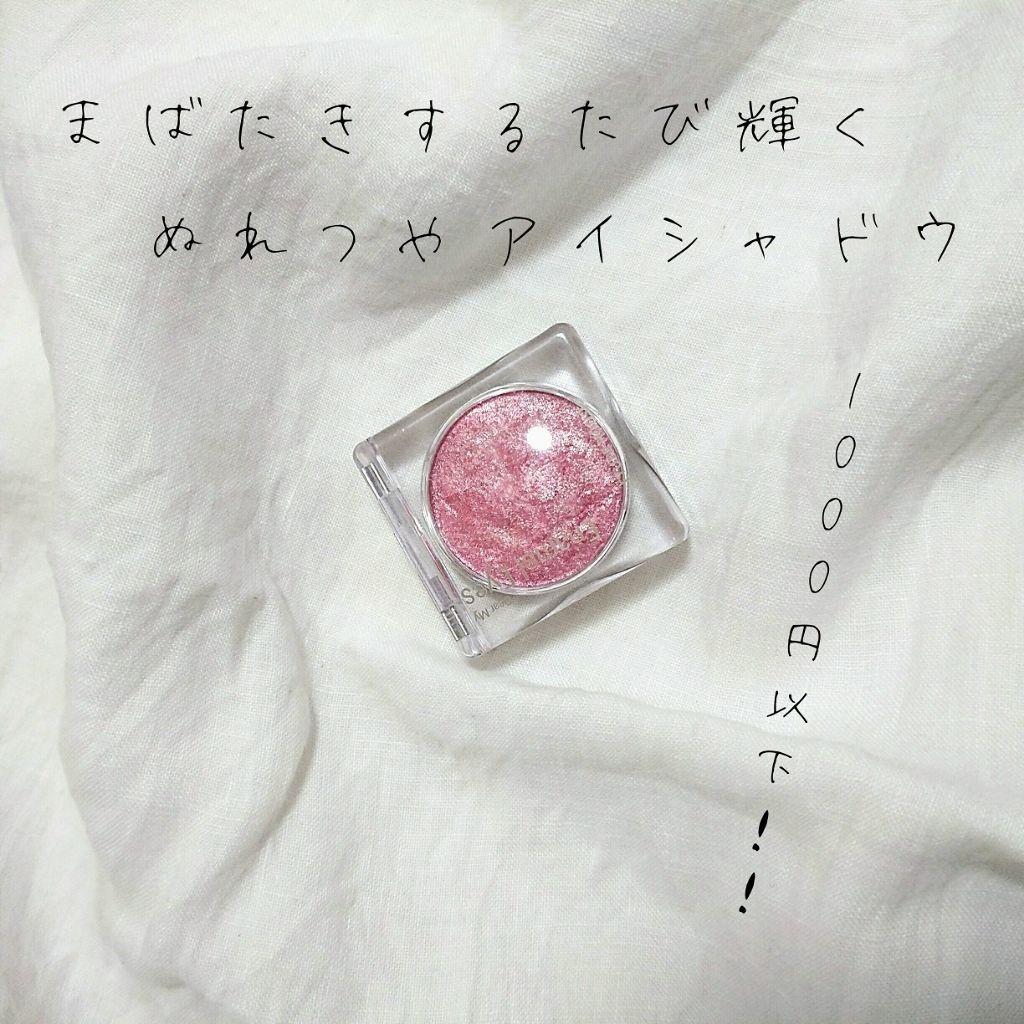 ディアマイ エナメルアイズ/ETUDE/ジェル・クリームアイシャドウを使ったクチコミ(1枚目)