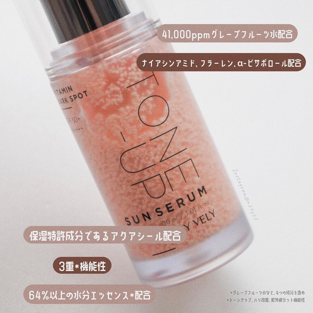 ビタミントーンアップサンセラム/VELY VELY/日焼け止めローションを使ったクチコミ（3枚目）