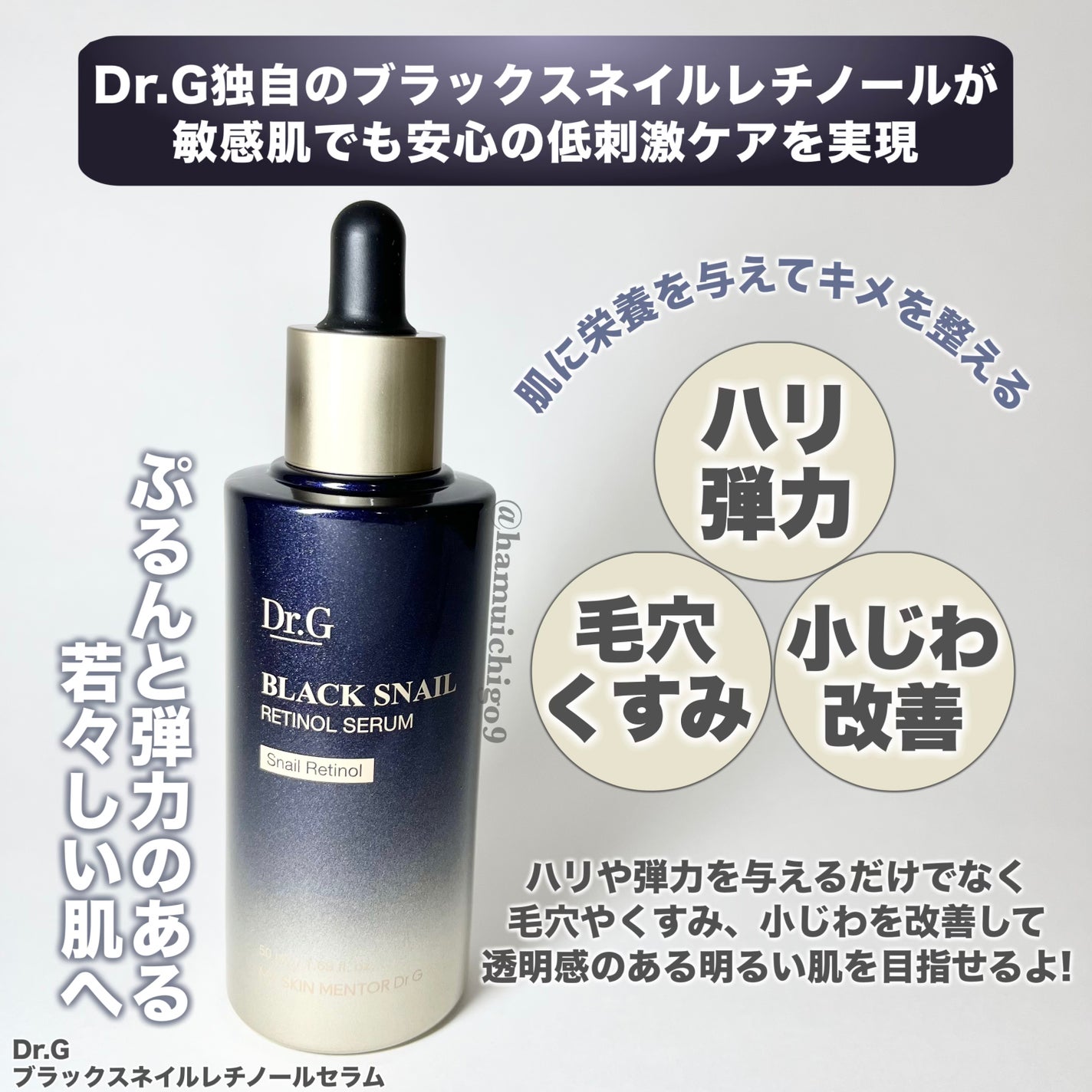 ブラックスネイルレチノールセラム/Dr.G/美容液を使ったクチコミ(2枚目)