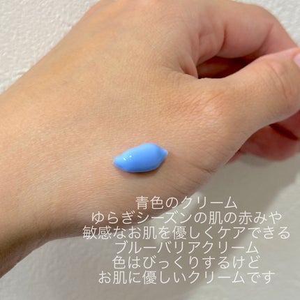 PHセンシティブスポットクリーム/SAM'U/フェイスクリームを使ったクチコミ(2枚目)