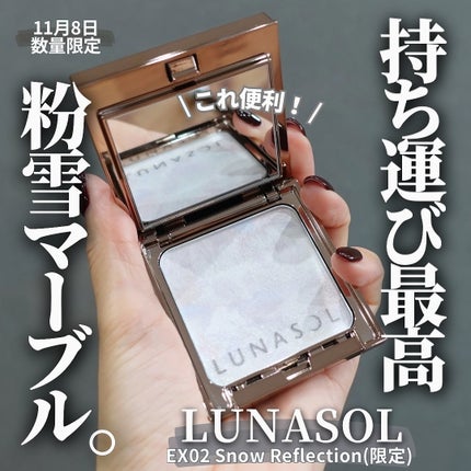 試してみた】マージングフェースグロウ LUNASOLのリアルな口コミ 試してみた】マージングフェースグロウ LUNASOLのリアルな口コミ